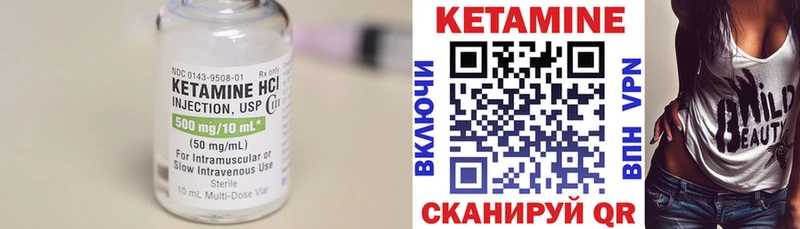 Кетамин VHQ Новозыбков